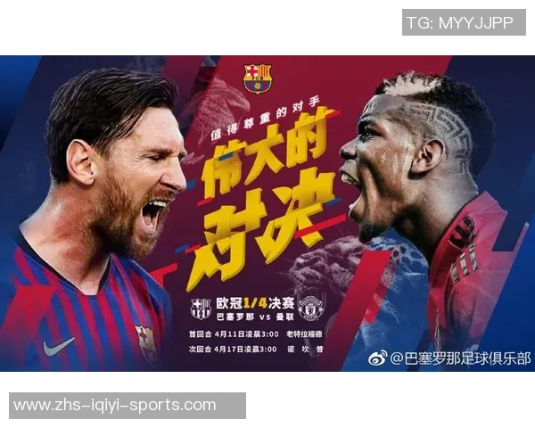 阿贾克斯与曼联对决竞猜分析及赛前预测全面解读 阿贾克斯与曼联对决竞猜分析及赛前预测全面解读